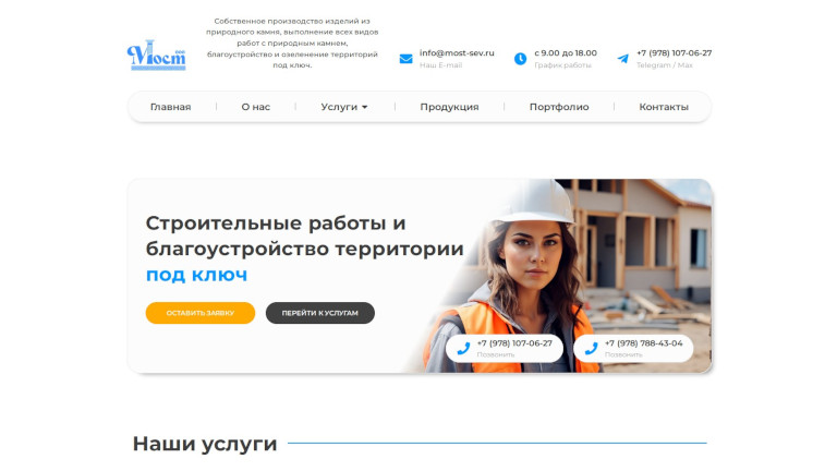 Продажа натурального природного камня