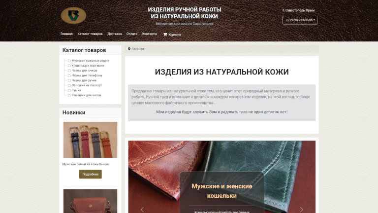 разработка сайта rv-straps.ru