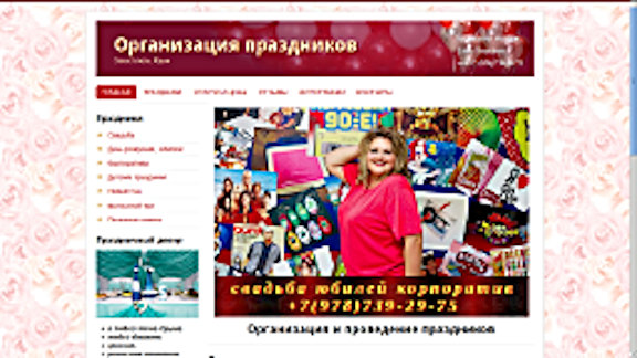 изображение страницы сайта
